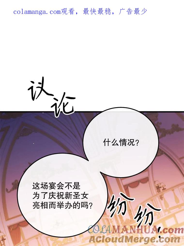 102.欲倾宫墙-如何守护温柔的你-hound​,Kim Jiei​,Han yujeong​（第1张）
