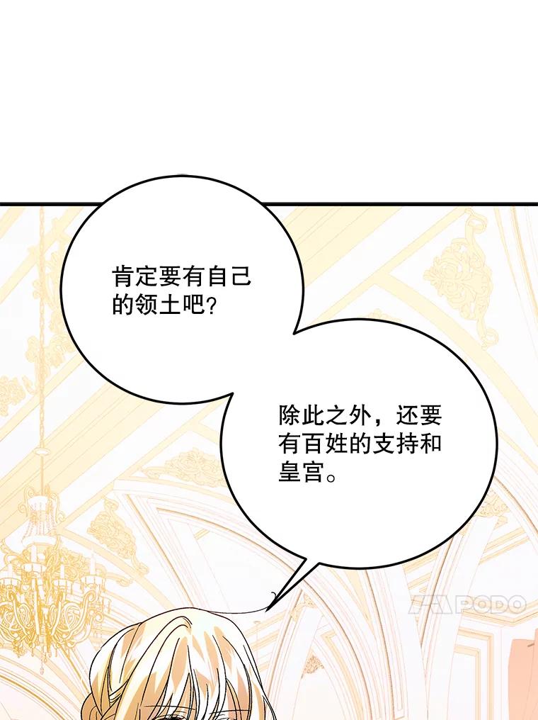 102.欲倾宫墙-如何守护温柔的你-hound​,Kim Jiei​,Han yujeong​（第20张）
