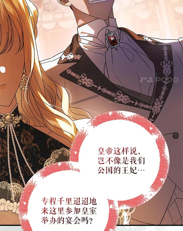 102.欲倾宫墙-如何守护温柔的你-hound​,Kim Jiei​,Han yujeong​（第4张）