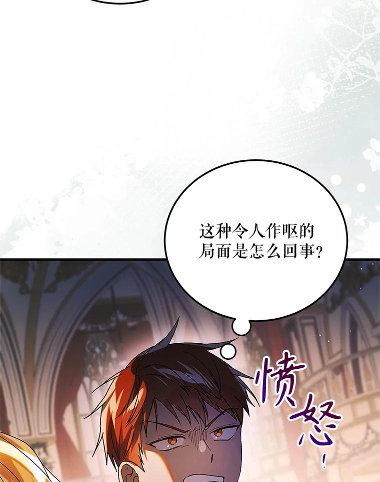 102.欲倾宫墙-如何守护温柔的你-hound​,Kim Jiei​,Han yujeong​（第3张）