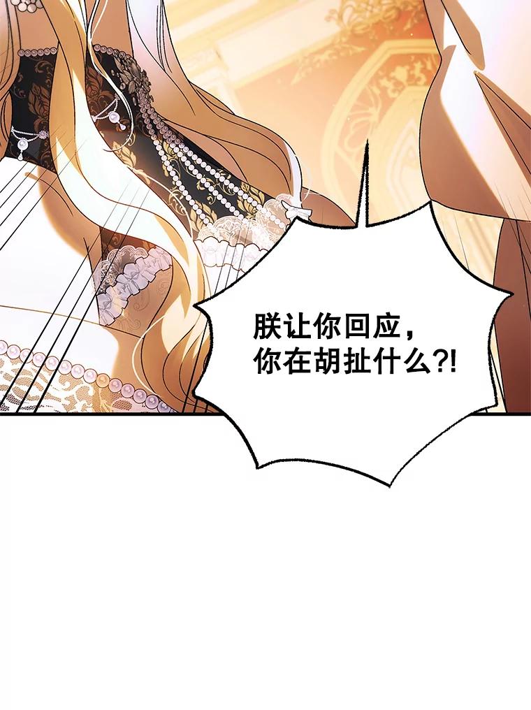 102.欲倾宫墙-如何守护温柔的你-hound​,Kim Jiei​,Han yujeong​（第19张）