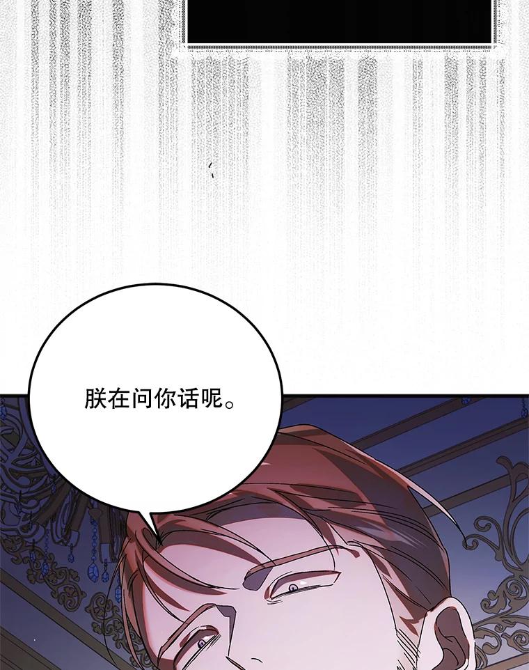 102.欲倾宫墙-如何守护温柔的你-hound​,Kim Jiei​,Han yujeong​（第12张）
