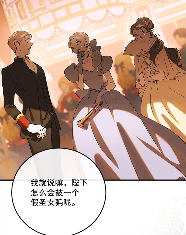 102.欲倾宫墙-如何守护温柔的你-hound​,Kim Jiei​,Han yujeong​（第2张）
