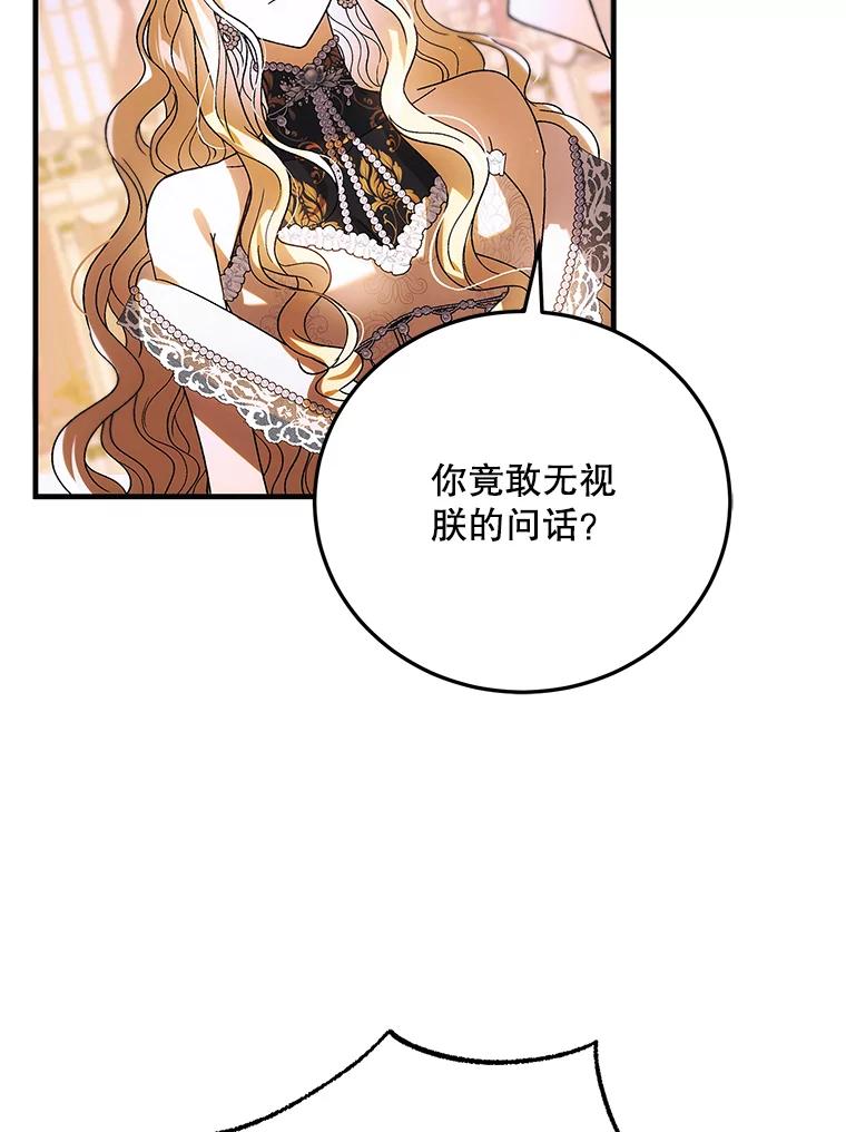 102.欲倾宫墙-如何守护温柔的你-hound​,Kim Jiei​,Han yujeong​（第15张）