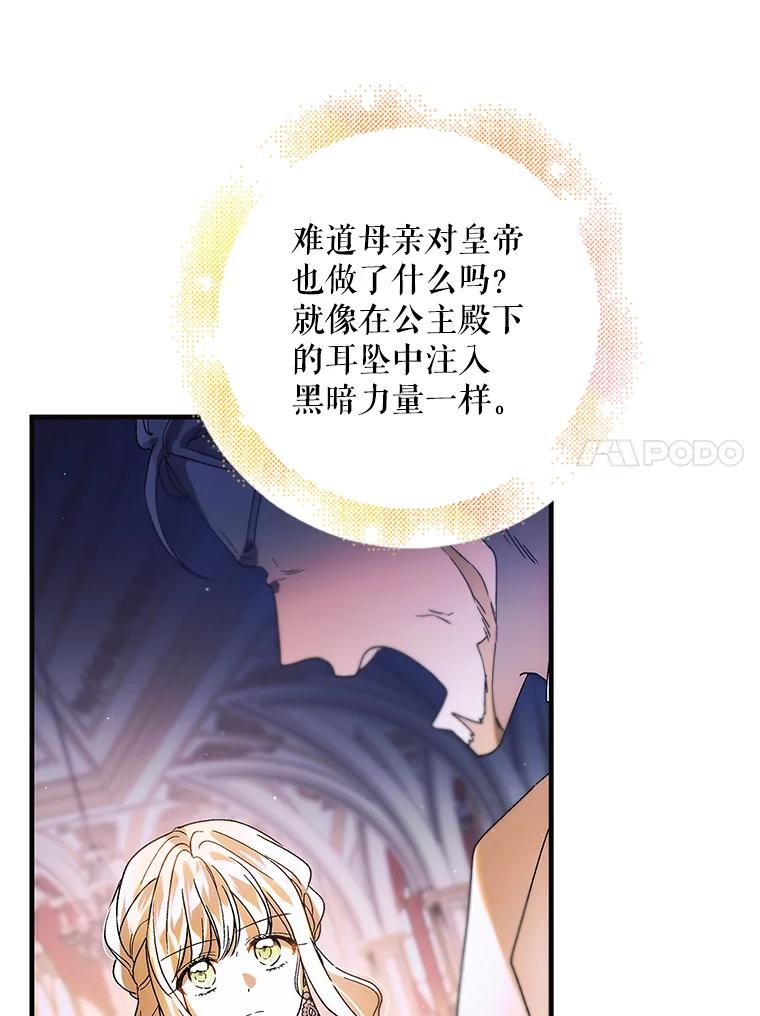 102.欲倾宫墙-如何守护温柔的你-hound​,Kim Jiei​,Han yujeong​（第14张）