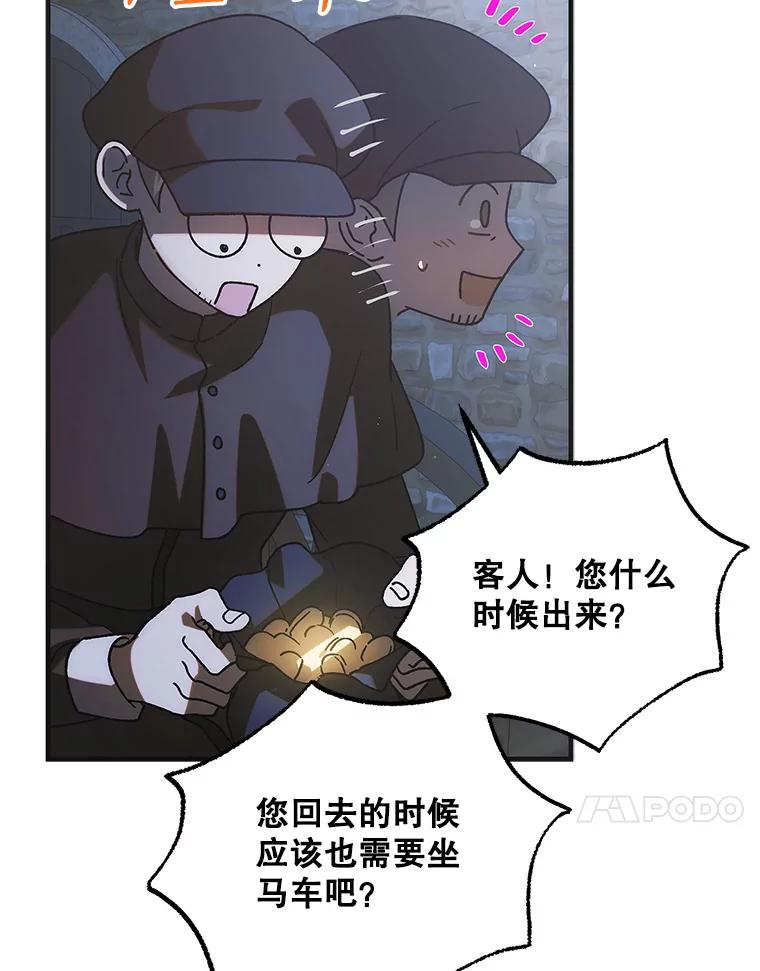 103.消失的三张卷轴-如何守护温柔的你-hound​,Kim Jiei​,Han yujeong​（第20张）