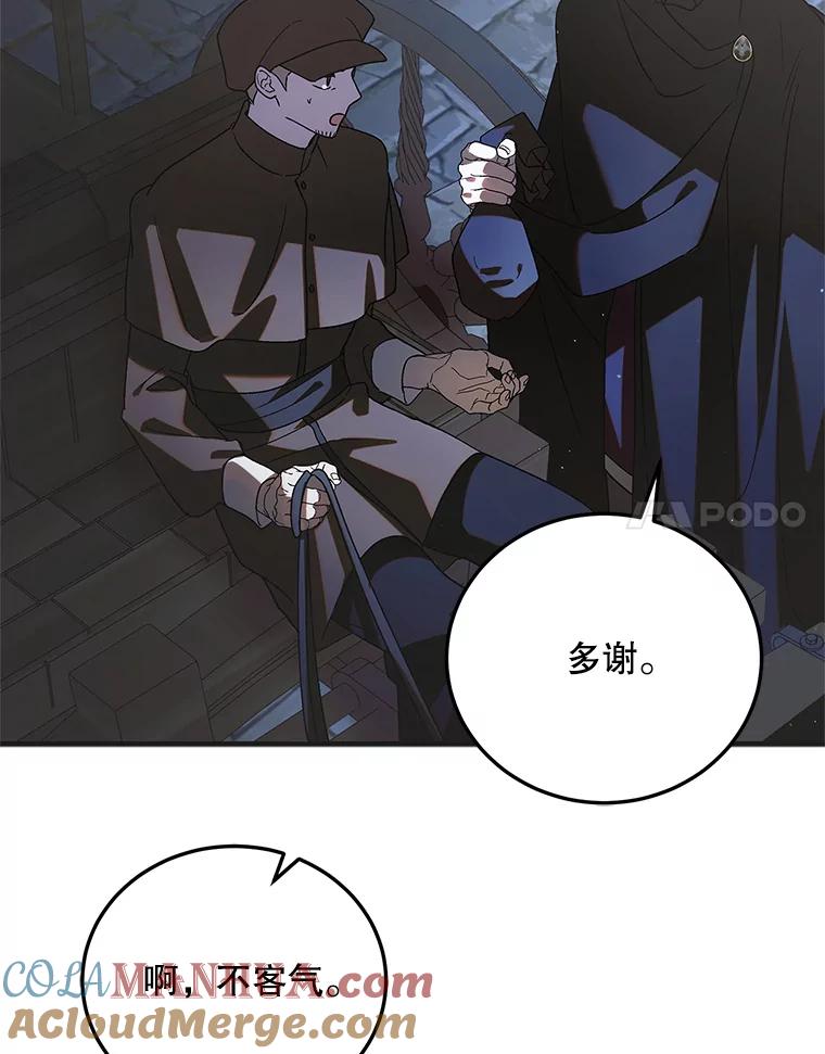 103.消失的三张卷轴-如何守护温柔的你-hound​,Kim Jiei​,Han yujeong​（第17张）