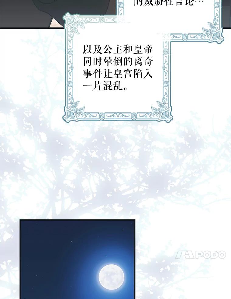 103.消失的三张卷轴-如何守护温柔的你-hound​,Kim Jiei​,Han yujeong​（第10张）