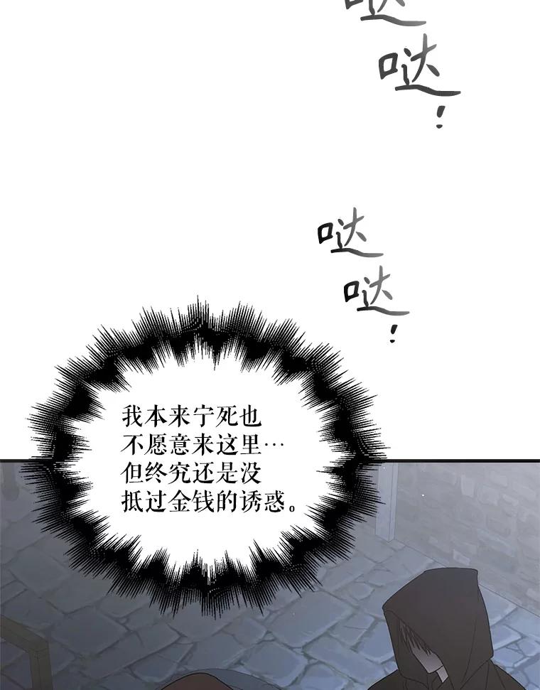 103.消失的三张卷轴-如何守护温柔的你-hound​,Kim Jiei​,Han yujeong​（第16张）