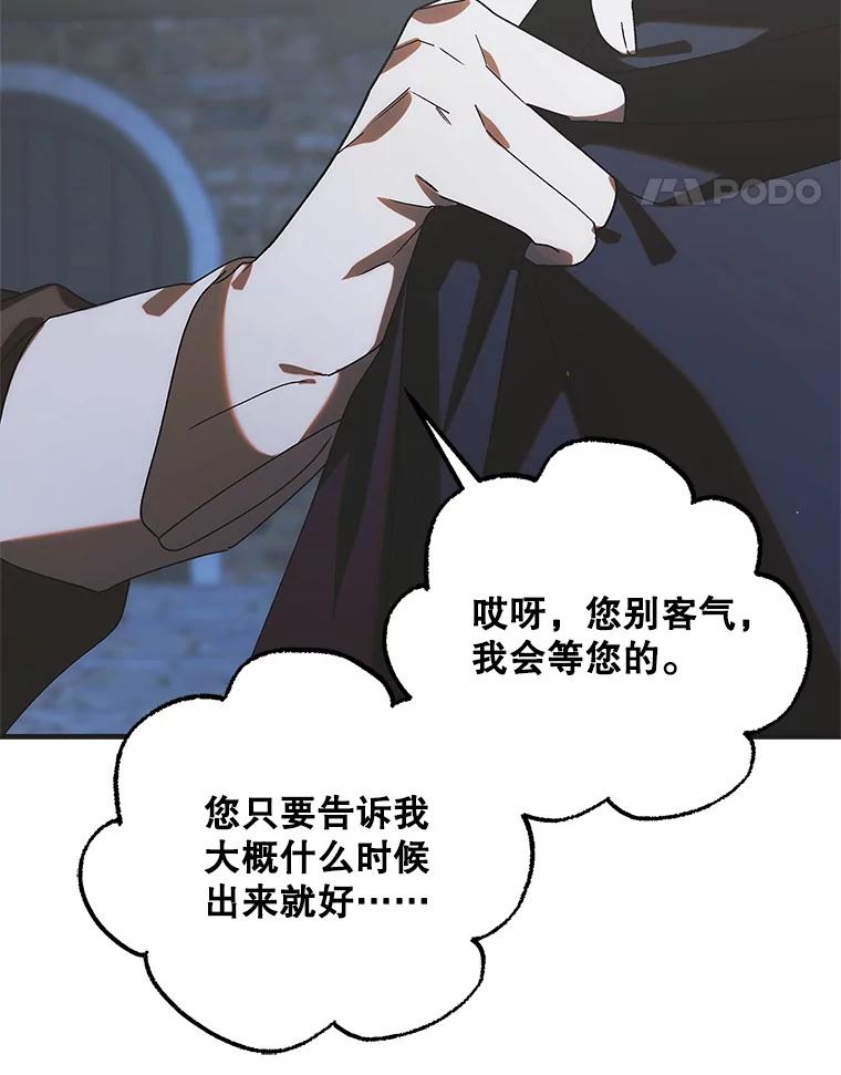 103.消失的三张卷轴-如何守护温柔的你-hound​,Kim Jiei​,Han yujeong​（第24张）