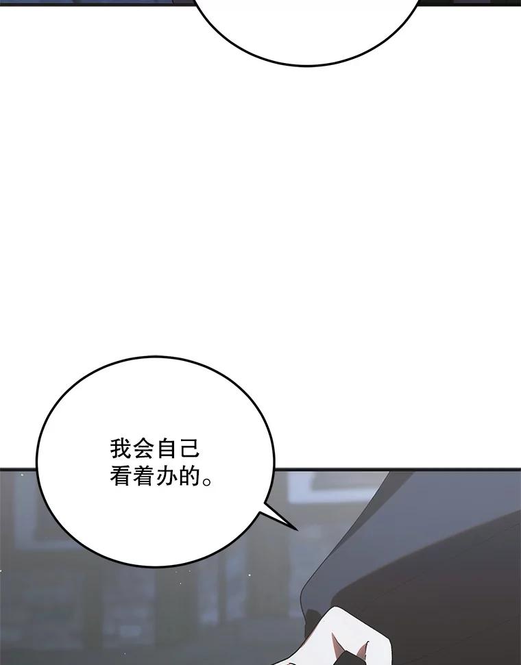 103.消失的三张卷轴-如何守护温柔的你-hound​,Kim Jiei​,Han yujeong​（第23张）