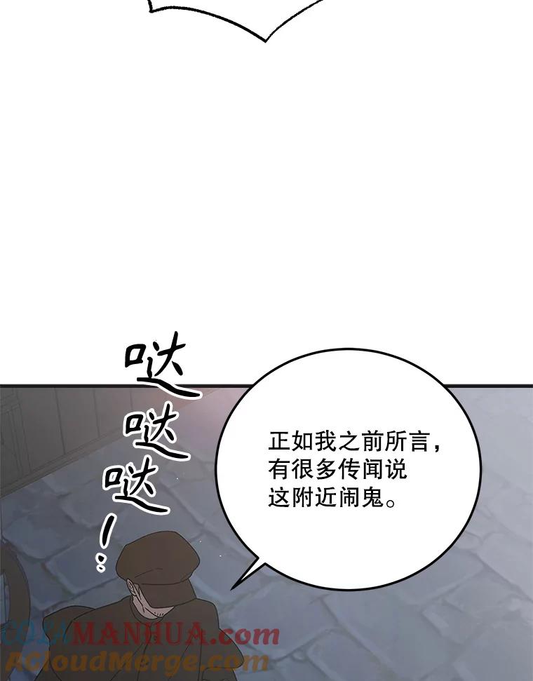 103.消失的三张卷轴-如何守护温柔的你-hound​,Kim Jiei​,Han yujeong​（第21张）
