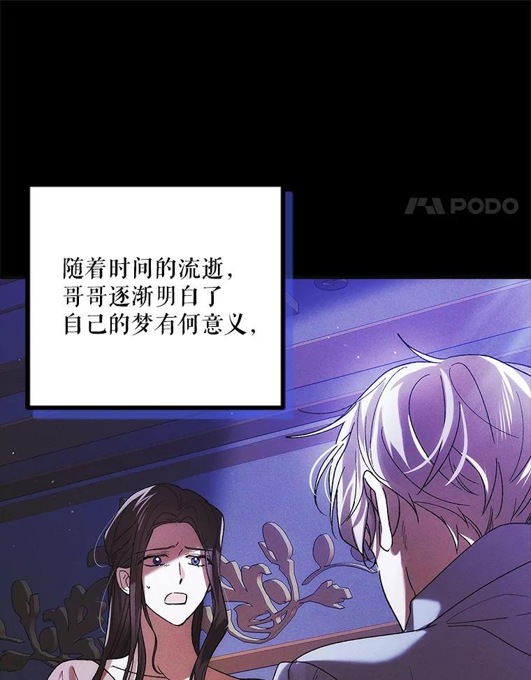 104.公王的预测-如何守护温柔的你-hound​,Kim Jiei​,Han yujeong​（第14张）