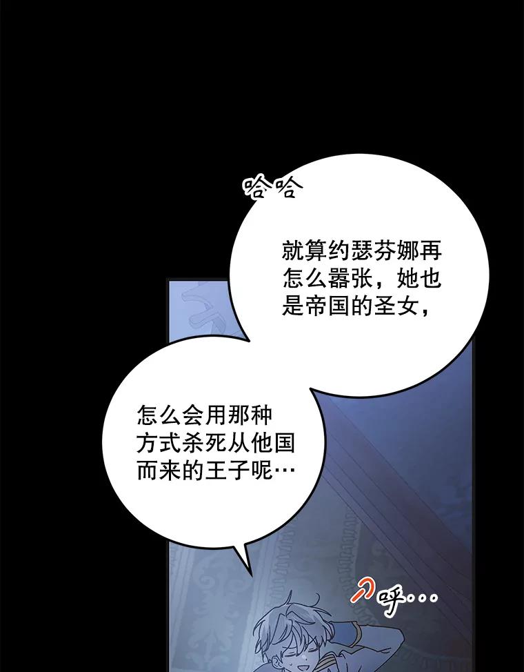 104.公王的预测-如何守护温柔的你-hound​,Kim Jiei​,Han yujeong​（第12张）