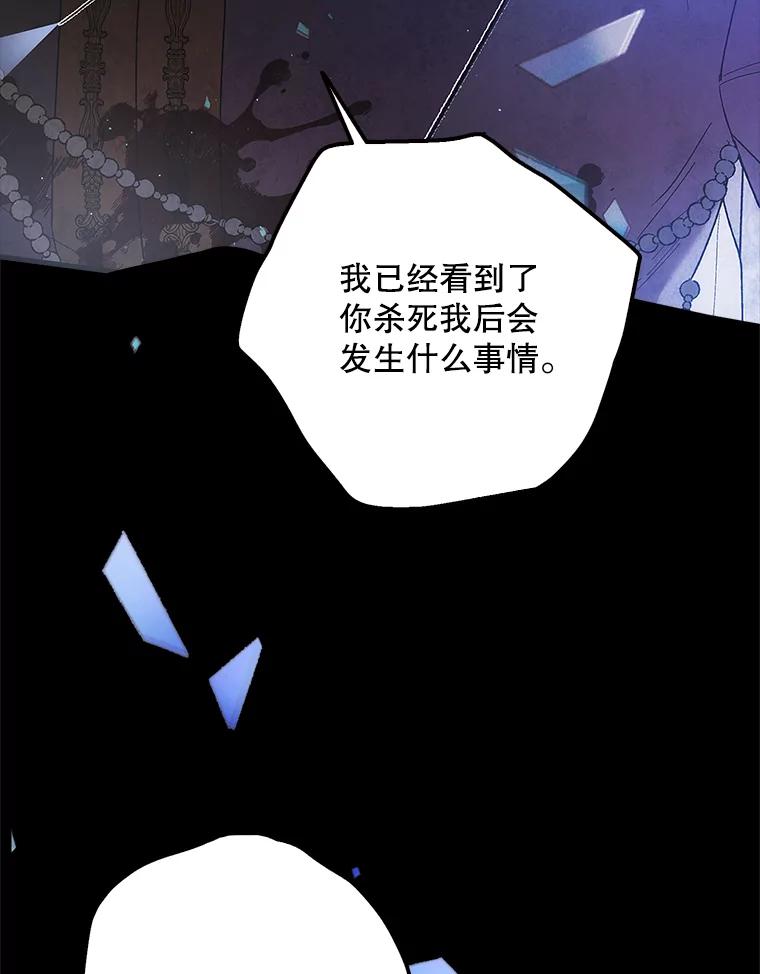 104.公王的预测-如何守护温柔的你-hound​,Kim Jiei​,Han yujeong​（第23张）