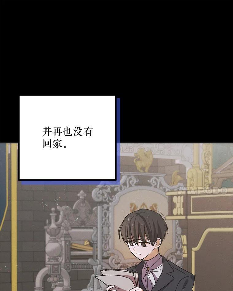 104.公王的预测-如何守护温柔的你-hound​,Kim Jiei​,Han yujeong​（第27张）