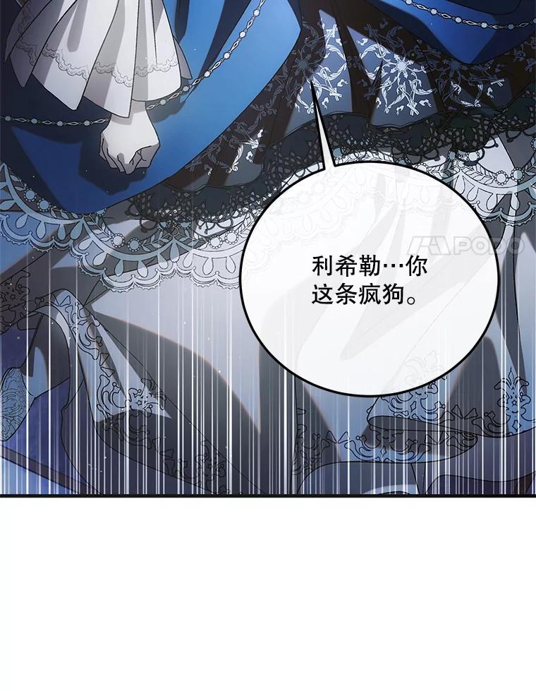 105.被破坏的命运-如何守护温柔的你-hound​,Kim Jiei​,Han yujeong​（第8张）