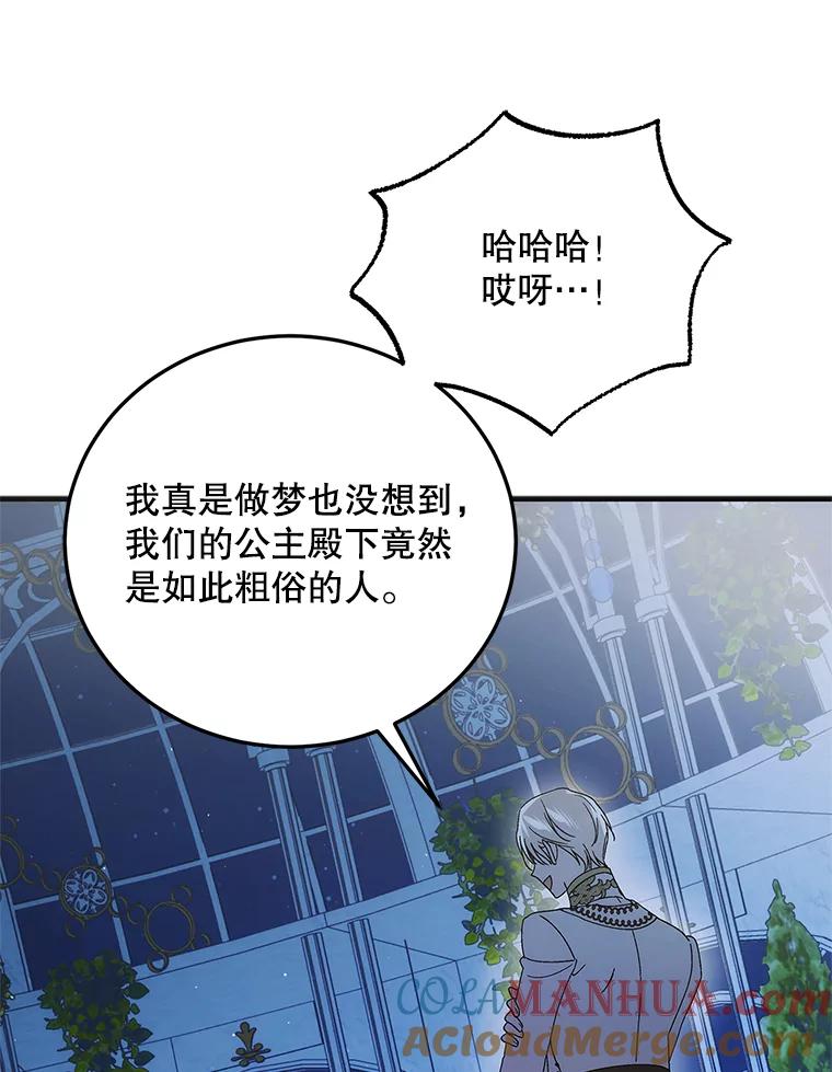105.被破坏的命运-如何守护温柔的你-hound​,Kim Jiei​,Han yujeong​（第9张）