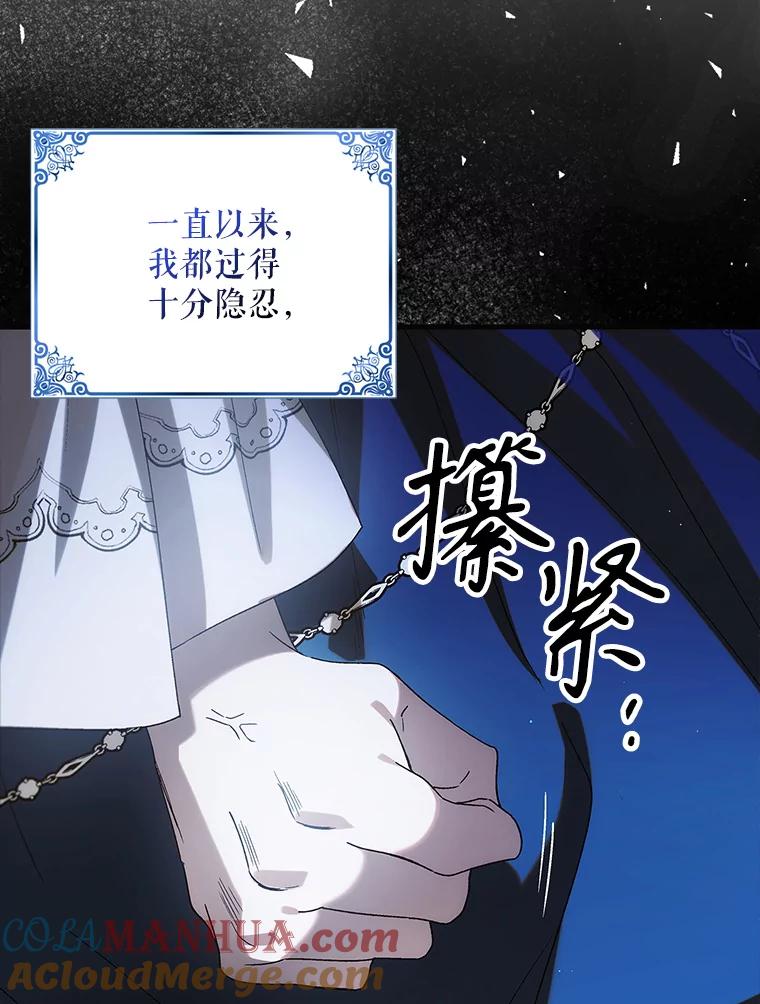 105.被破坏的命运-如何守护温柔的你-hound​,Kim Jiei​,Han yujeong​（第17张）