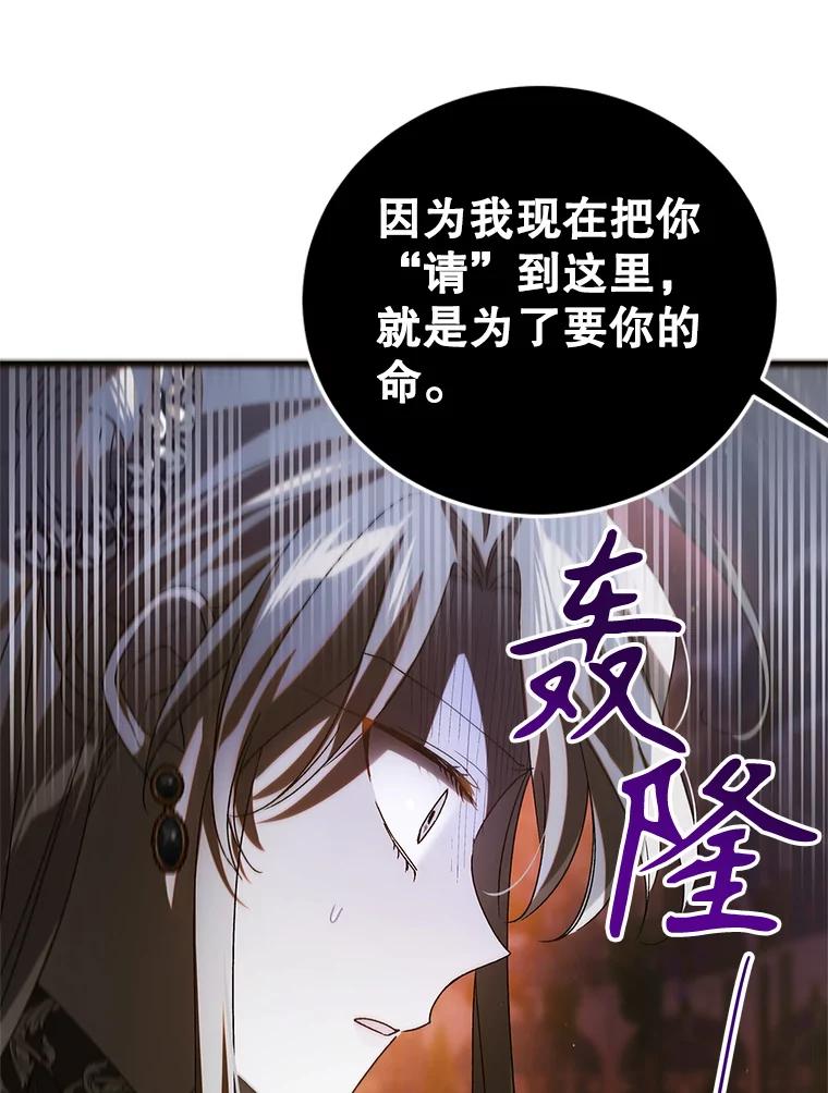 105.被破坏的命运-如何守护温柔的你-hound​,Kim Jiei​,Han yujeong​（第23张）