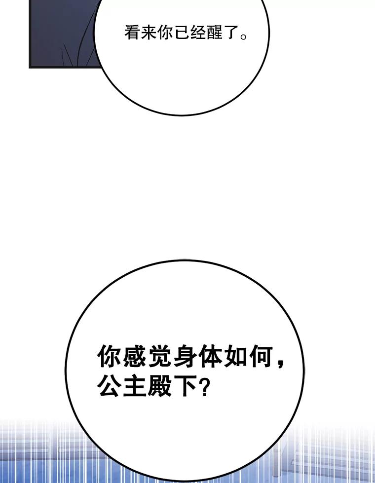 105.被破坏的命运-如何守护温柔的你-hound​,Kim Jiei​,Han yujeong​（第6张）
