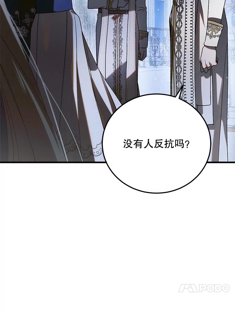 105.被破坏的命运-如何守护温柔的你-hound​,Kim Jiei​,Han yujeong​（第27张）