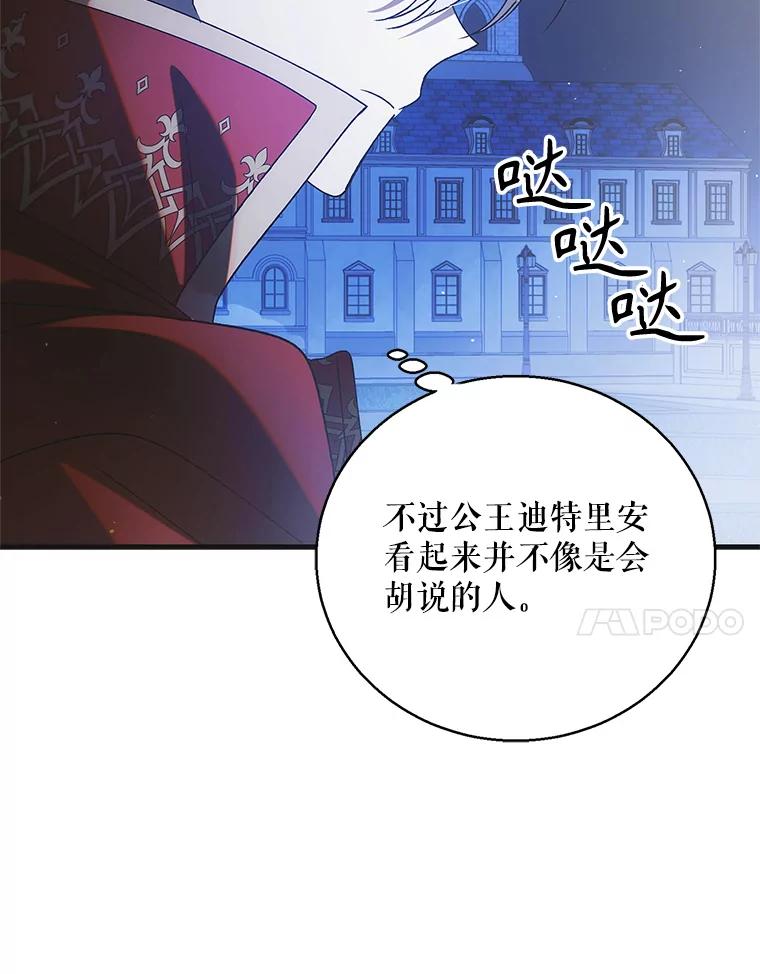 106.公主殿下逝世-如何守护温柔的你-hound​,Kim Jiei​,Han yujeong​（第7张）
