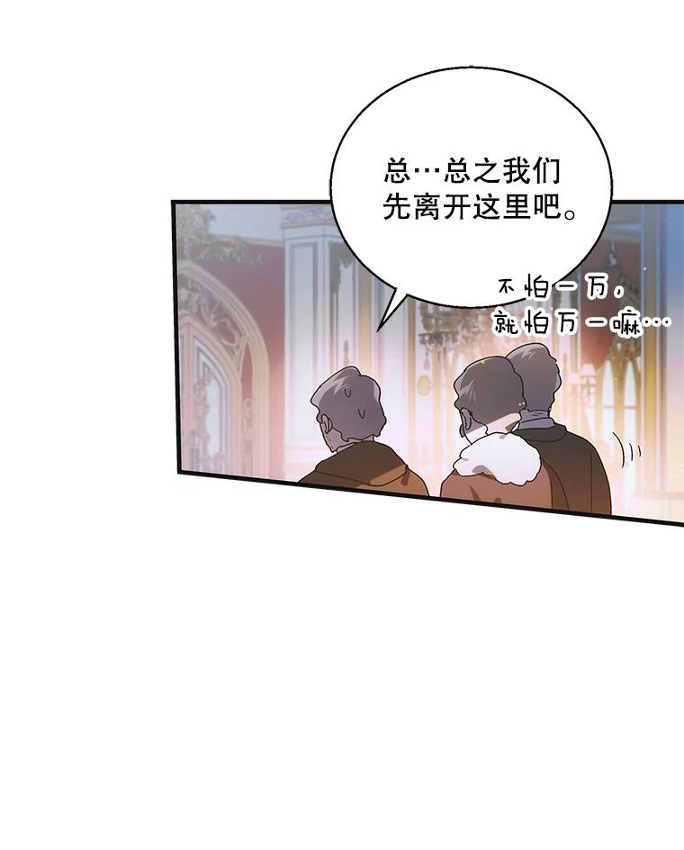 106.公主殿下逝世-如何守护温柔的你-hound​,Kim Jiei​,Han yujeong​（第16张）
