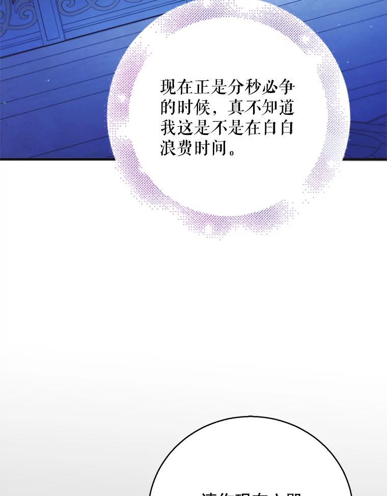 106.公主殿下逝世-如何守护温柔的你-hound​,Kim Jiei​,Han yujeong​（第3张）