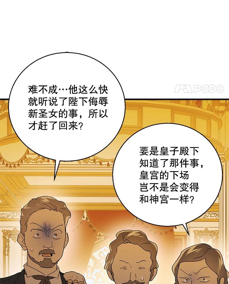 106.公主殿下逝世-如何守护温柔的你-hound​,Kim Jiei​,Han yujeong​（第14张）