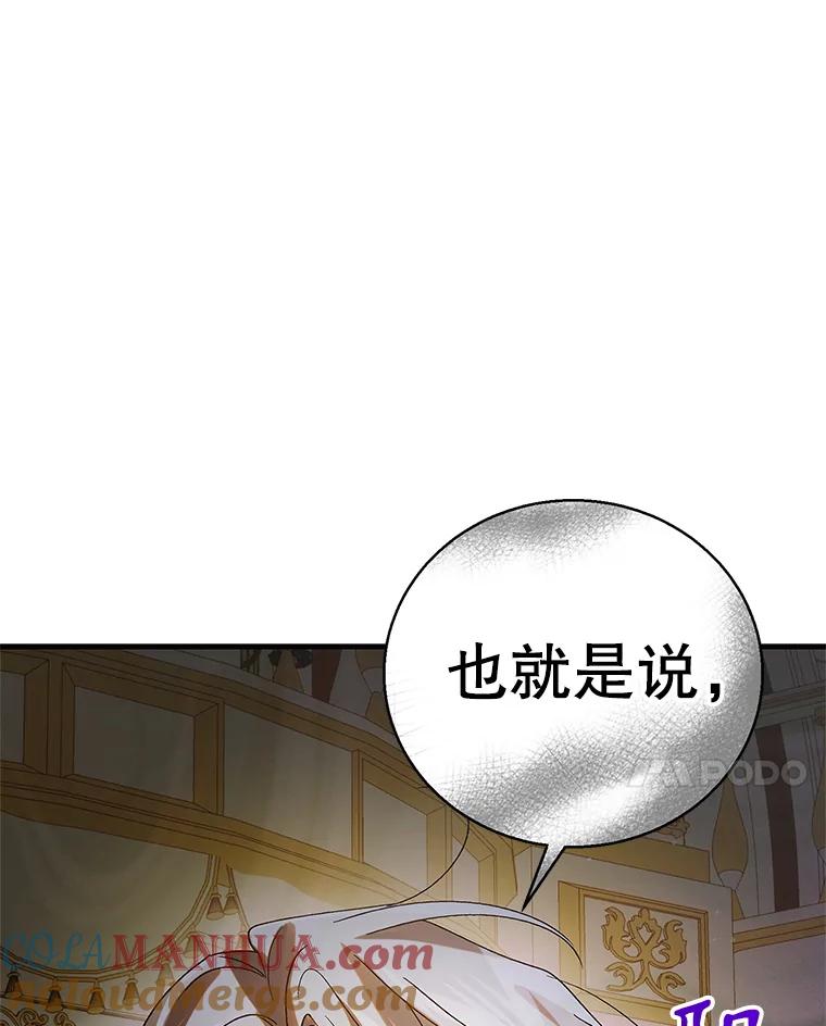 106.公主殿下逝世-如何守护温柔的你-hound​,Kim Jiei​,Han yujeong​（第17张）