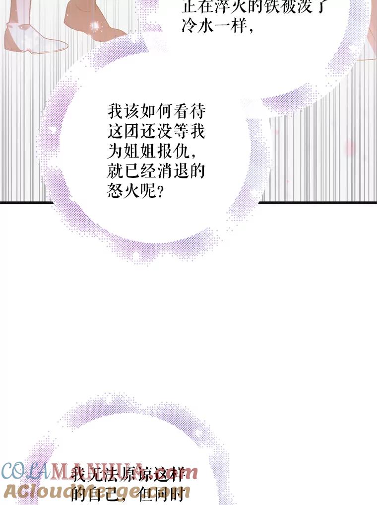 107.死而复生-如何守护温柔的你-hound​,Kim Jiei​,Han yujeong​（第29张）