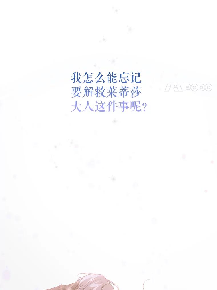 107.死而复生-如何守护温柔的你-hound​,Kim Jiei​,Han yujeong​（第27张）