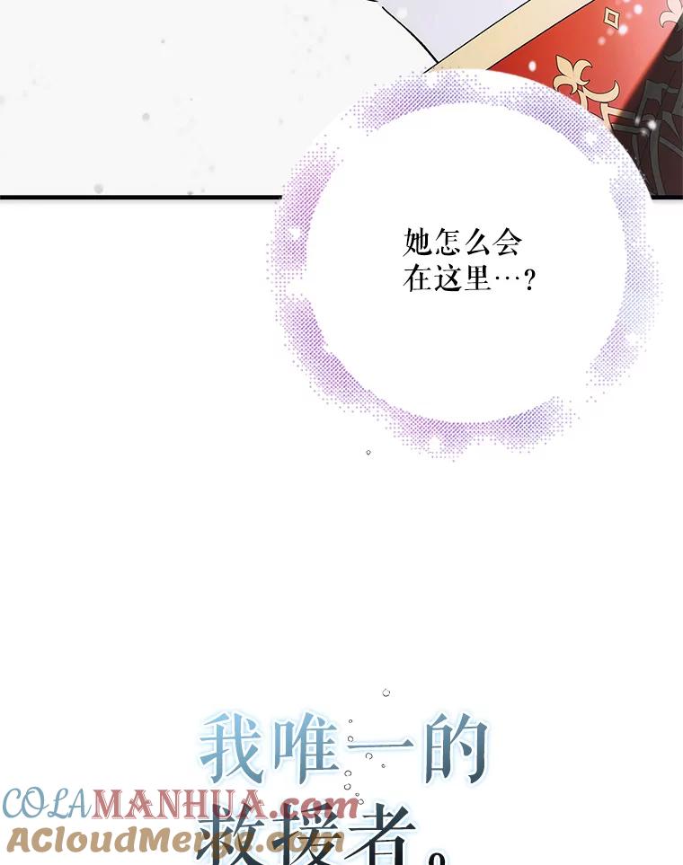107.死而复生-如何守护温柔的你-hound​,Kim Jiei​,Han yujeong​（第21张）