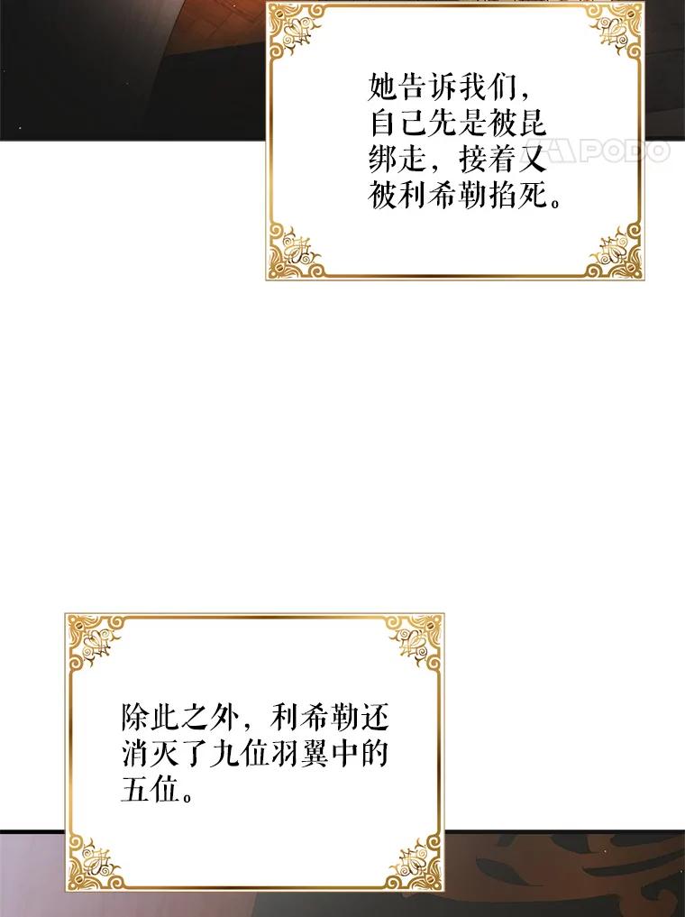 108.缘起缘终-如何守护温柔的你-hound​,Kim Jiei​,Han yujeong​（第4张）