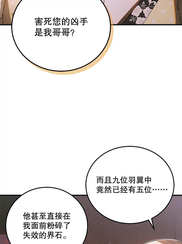 108.缘起缘终-如何守护温柔的你-hound​,Kim Jiei​,Han yujeong​（第6张）