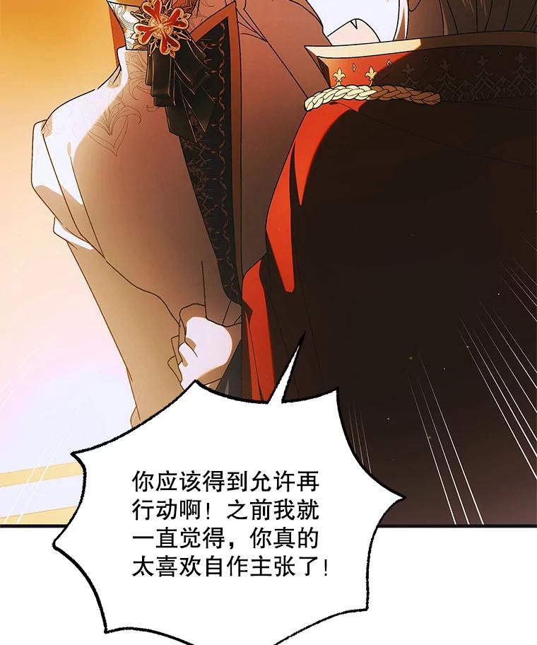108.缘起缘终-如何守护温柔的你-hound​,Kim Jiei​,Han yujeong​（第26张）