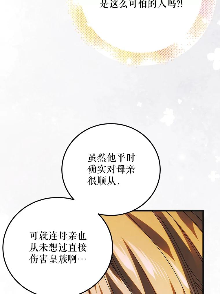 108.缘起缘终-如何守护温柔的你-hound​,Kim Jiei​,Han yujeong​（第8张）