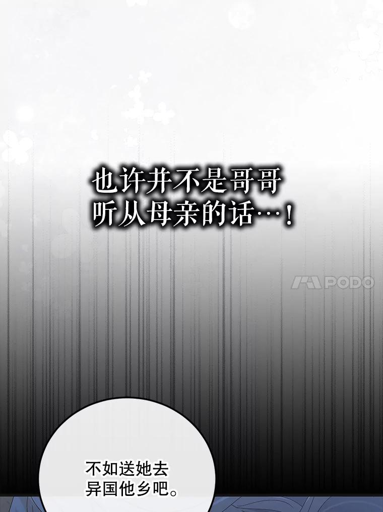 108.缘起缘终-如何守护温柔的你-hound​,Kim Jiei​,Han yujeong​（第10张）