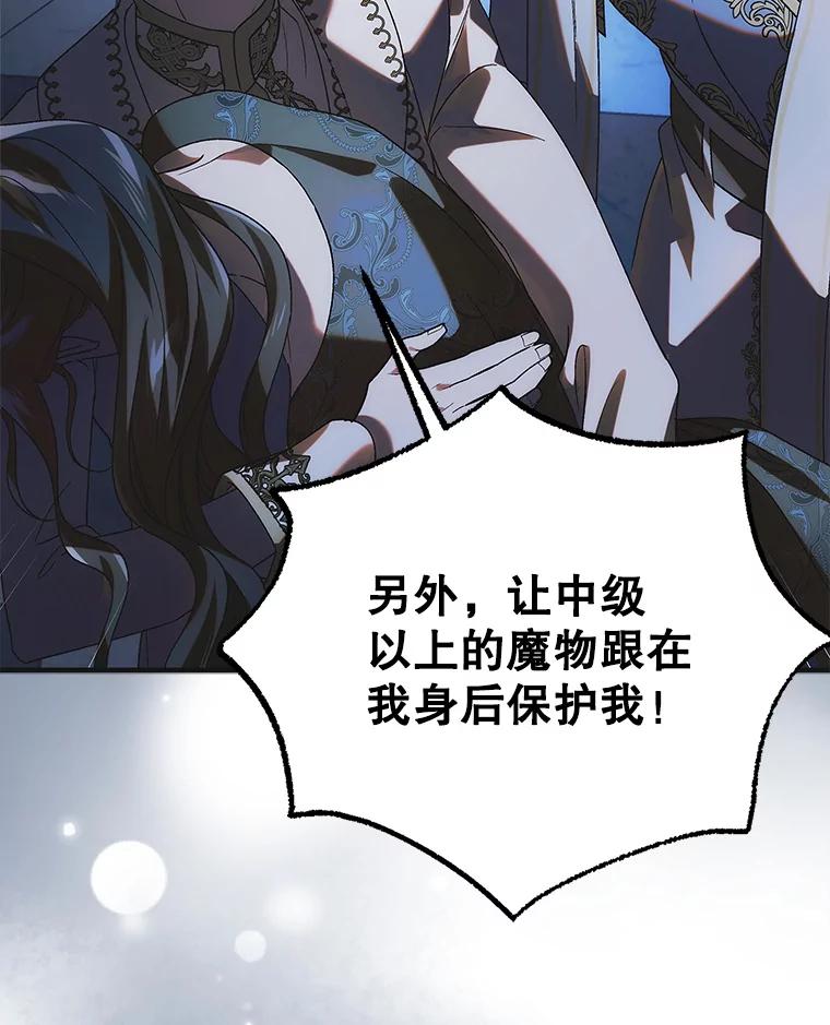 109.黑暗觉醒-如何守护温柔的你-hound​,Kim Jiei​,Han yujeong​（第22张）