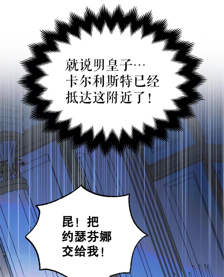 109.黑暗觉醒-如何守护温柔的你-hound​,Kim Jiei​,Han yujeong​（第18张）