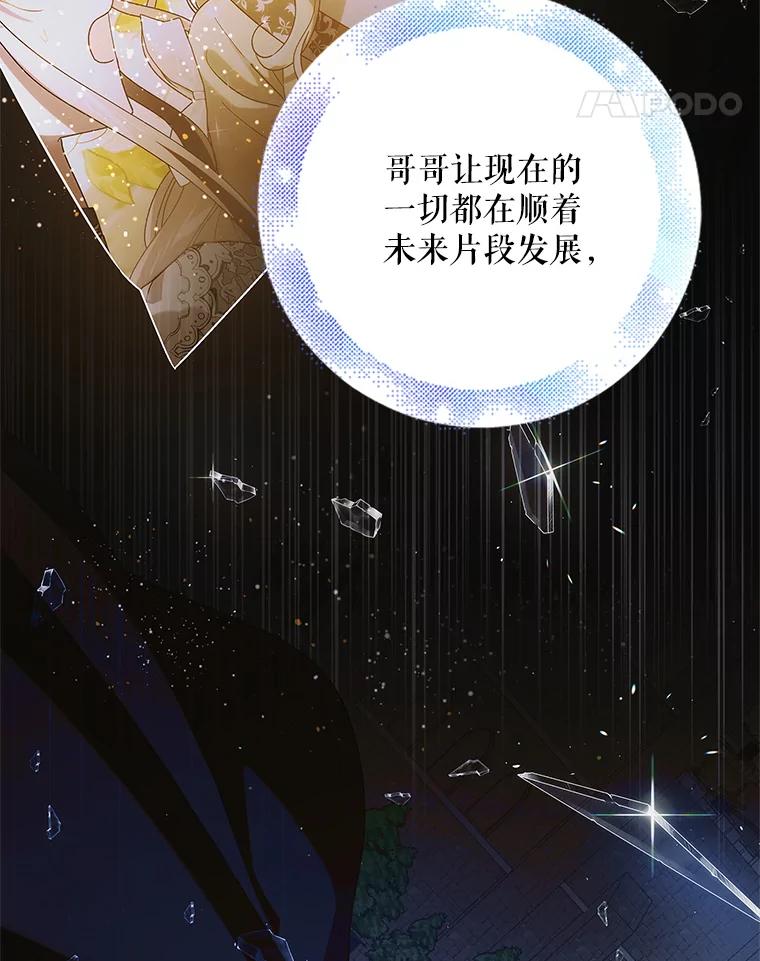 111.生灵折翼-如何守护温柔的你-hound​,Kim Jiei​,Han yujeong​（第14张）
