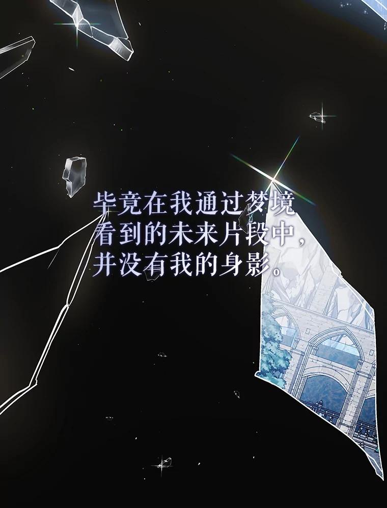 111.生灵折翼-如何守护温柔的你-hound​,Kim Jiei​,Han yujeong​（第11张）