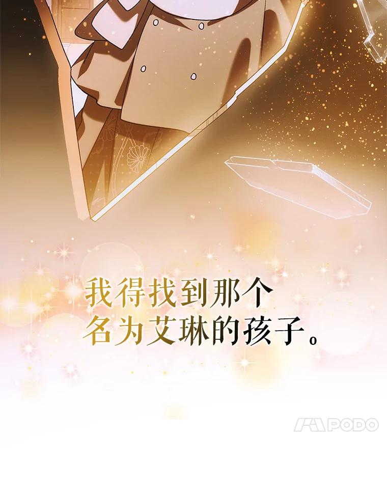 111.生灵折翼-如何守护温柔的你-hound​,Kim Jiei​,Han yujeong​（第20张）