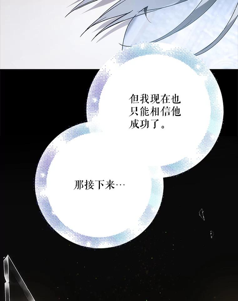 111.生灵折翼-如何守护温柔的你-hound​,Kim Jiei​,Han yujeong​（第18张）