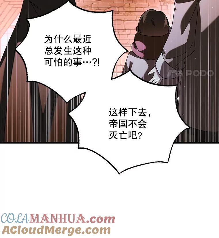 111.生灵折翼-如何守护温柔的你-hound​,Kim Jiei​,Han yujeong​（第25张）