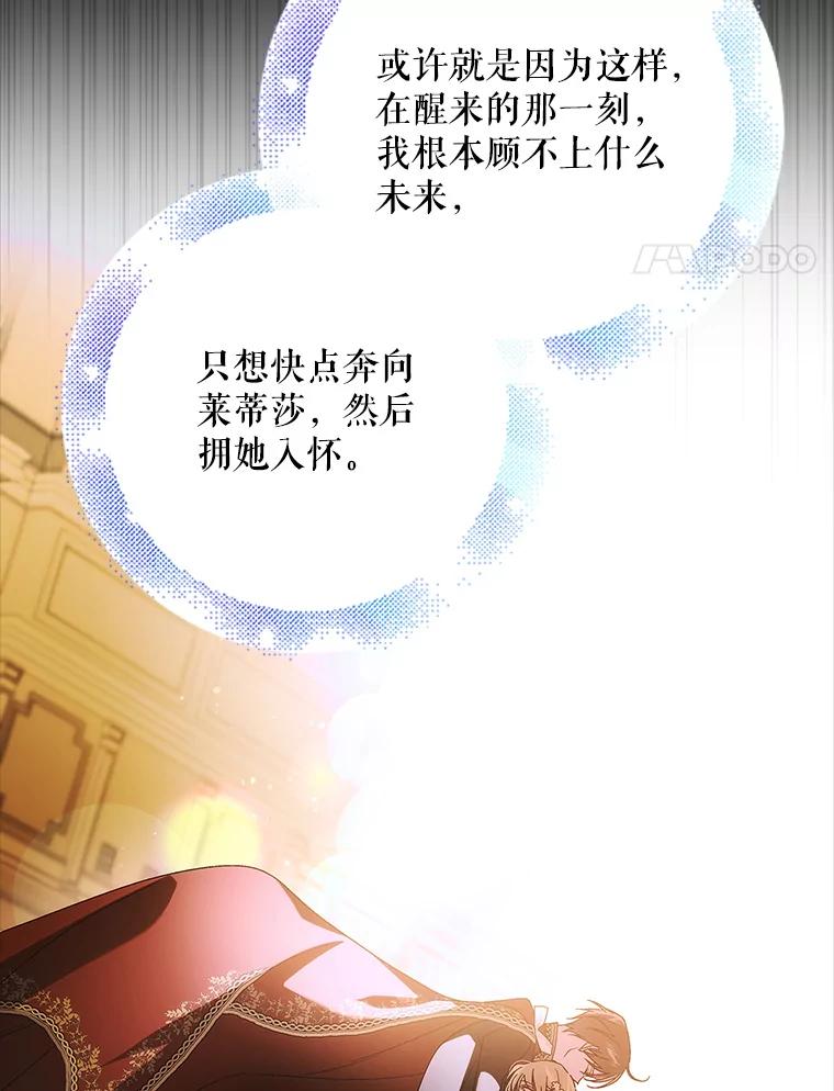 111.生灵折翼-如何守护温柔的你-hound​,Kim Jiei​,Han yujeong​（第4张）
