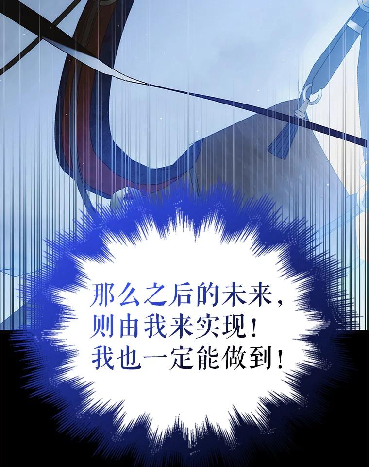 111.生灵折翼-如何守护温柔的你-hound​,Kim Jiei​,Han yujeong​（第16张）