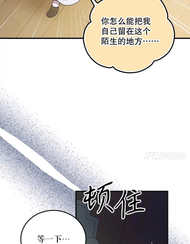 112.拥月入怀-如何守护温柔的你-hound​,Kim Jiei​,Han yujeong​（第7张）