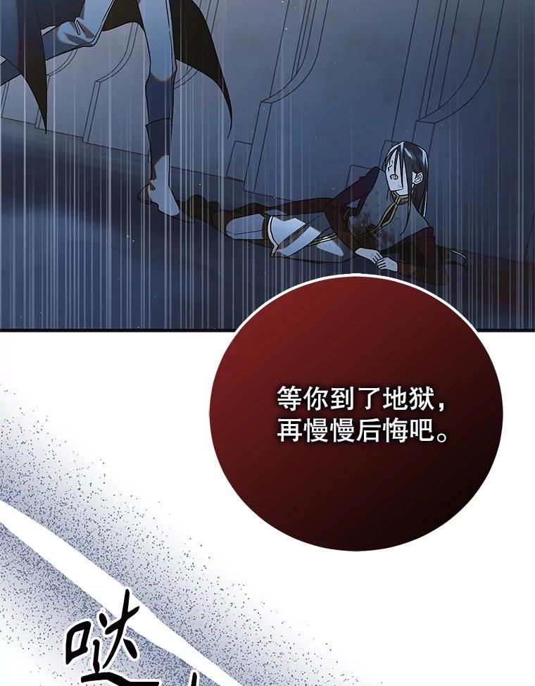 113.无根羽翼-如何守护温柔的你-hound​,Kim Jiei​,Han yujeong​（第16张）